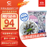GUO LIAN国联 无人工保水剂黑虎虾仁 去冰净重2斤 90-110只 京东品质保障
