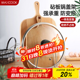 美厨（maxcook）砧板架锅盖架 沥水架置物架 加厚加粗承重力强 MCZB-094