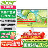 宏碁（acer）23.8英寸一体机台式电脑整机高配支持DeepSeek办公家用游戏 英特尔全新13代N150 16G 1024G固态