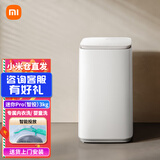米家小米 米家互联网迷你波轮洗衣机Pro 3kg婴儿内衣洗衣机小型家用宿舍全自动洗衣机 【能效升级】3kg波轮Pro|智投版