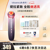 MESMOOTH慕苏美容仪器脸部按摩仪提拉紧致洁面眼部嫩肤礼物送女友 银烟紫C1Pro【礼物送女友】