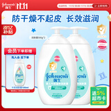 强生（Johnson）婴儿牛奶润肤露500g*2宝宝儿童补水保湿乳液身体乳面霜家庭全家用