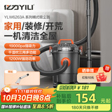 亿力家用桶式吸尘机 超强大吸力干湿吹三用一体美缝开荒大功率吸尘器 12L注塑桶标准款+水扒