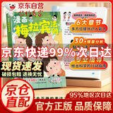 【官方正版-京仓直配】漫画梅拉宾法则 官方正版 孩子健康成长心理学书籍 漫画少年强者思维狼之魂+阳谋全5册 培养孩子强大内心领导气质 趣味漫画心理学小百科 漫画儿童时间规划 送给儿童的时间管理规划书 