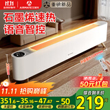 艾美特（AIRMATE）【热销爆款】石墨烯踢脚线/电热取暖器/暖风机/电暖器/电暖气片 家用大面积防水温控移动地暖 SR79