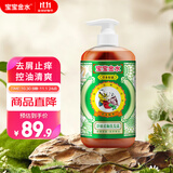 宝宝金水洗发露450g 舒润柔顺洗发水 洗头膏 宝宝儿童洗发液