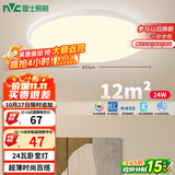 雷士（NVC）阳台灯卧室吸顶灯书房现代简约防蚊虫led照明24瓦暖白光