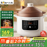 小熊（Bear）电炖锅 电炖盅电砂锅 煲汤锅炖汤锅紫砂锅 燕窝炖盅 煮粥婴儿辅食锅电煮锅 3L DDG-K30H1