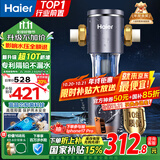 海尔（Haier）前置过滤器全屋家用净水器HP-05升级迭代款40微米双网反冲洗大通量管道过滤器 全屋家用净水器