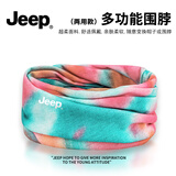 JEEP围脖帽子男士冬季防寒两用围巾骑行脖子防风面罩女士保暖护颈脖套 红蓝色【柔软亲肤】 极速发货丨吉普正品