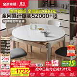 全友家居现代简约餐桌椅组合套小户型装家用折叠可伸缩圆桌子政府补贴 中灰|1.2米功能桌+烟云软包椅*4