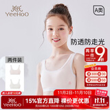 英氏女童内衣发育期一阶段儿童内衣学生初中生棉质透气小背心少女内衣