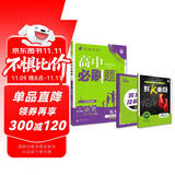 2026高中必刷题 高二上 化学 选择性必修 第一册 鲁科版 教材同步练习册 理想树图书