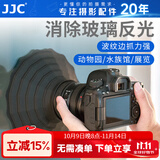 JJC 相机消光罩 微单反镜头遮光套消除玻璃反光橱窗水族馆拍摄硅胶适用于佳能索尼富士尼康摄影神器 小号 适用外径53mm~72mm