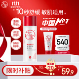 大宝B5精华水150ml爽肤水乳补水保湿舒缓修护乳液面霜面部护肤品