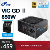 全汉（FSP）VIC GD Ⅱ 850W金牌电源（ATX3.1/PCle12V-2v6/LLC+DC-DC/全压纹线）