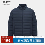 雪中飞男女立领秋羽绒百搭轻薄鸭绒立领修身轻盈隐藏式口袋 老青蓝|5937-男 4XL 195/112A
