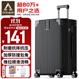 梵地亚行李箱男26英寸大容量万向轮拉杆箱旅行箱大尺寸密码箱女皮箱子黑