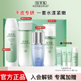 佰草集 新玉润保湿护肤品套装 补水紧致舒缓锁水清爽男女化妆品礼盒 4件：洁面泡+水+乳+精华液