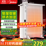 美的（Midea）【白玉】取暖器/电暖器/电暖气家用/烤火炉/13片节能速热/电热油汀/油酊/加热器/烘衣加湿HYX22N