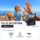 Insta360影石 GO 3S 4K拇指相机 Vlog亲子旅行宠物运动相机摄像机口袋相机(星曜黑64G 亲子/旅行套装）