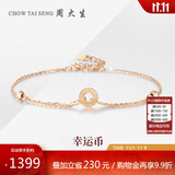 周大生18K金手链玫瑰金幸运法语送女生生日礼物 约1.3g