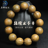 月印百川 绿檀木手串 男女款檀香木佛珠念珠单圈文玩手链