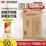 3M无痕魔力扣挂画神器免钉挂钩打造照片墙 双面胶魔术贴 相框挂画钉 量贩装大号8组
