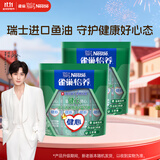 雀巢（Nestle）怡养健心鱼油中老年奶粉袋装400g*2独立包装高钙成人奶粉