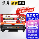 京昇适用兄弟2535dw硒鼓Brother DCP-L2550DW粉盒TN2425墨粉盒DR2450晒鼓 标准版 墨粉盒【自动复位版无需清零墨粉盒】 适用兄弟(brother)黑白激光打印机易加粉墨盒