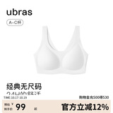 ubras虞书欣同款无尺码女士内衣无痕隐形无钢圈文胸罩白色 小底围