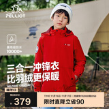 伯希和（Pelliot）[经典2.0]儿童冲锋衣机能三合一户外秋冬保暖外套13440137红165