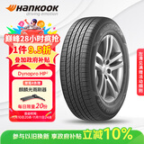 韩泰（Hankook）汽车轮胎 245/55R19 103T RA33 原配汉兰达 适配冠道/本田URV