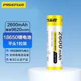 品胜（PISEN）18650锂电池 3.7v-4.2v 2600mAh大容量强光手电筒充电电池 麦克风/头灯/小风扇等 平头款