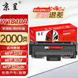 京呈W1810A硒鼓适用惠普323sdn粉盒181A/W1810A HP Laser 303d/303dw/MFP 323d/323sdnw硒鼓323dnw打印机硒鼓粉盒
