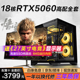64G内存英特尔三十六芯/RTX5060游戏吃鸡黑神话办公设计全套主机DIY组装电脑二手台式机 套餐十：十八核/64G/RTX4060热销 全套99新