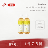 喜茶50%果汁茶 低糖0脂果汁茶饮料伊比利西柚绿妍450ml*15瓶整箱