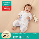 全棉时代新生婴儿见面礼宝宝周岁满月礼出生礼物初生用品高端婴儿礼盒衣服 【四季款-6件】睡龙梦境 66cm 【适合3-6个月】