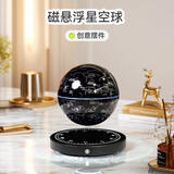 HCNT磁悬浮地球仪AR3D立体男士生日礼物办公室桌面摆件圣诞节送男朋友 14CM时钟星空球彩光（礼袋）
