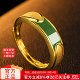 墨者善石 黄金戒指男士 情侣对戒足金和田玉活口 金镶玉婚戒 金戒指送礼物 黄金戒指女款（金重约2.4-2.6g）