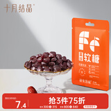 十月结晶研食妈咪富铁软糖孕妇气血孕期营养补铁元素零食软糖15g 口味随机