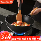悦味（Taste plus） 炒锅不粘锅平底煎锅无油烟多功能可立盖烹饪锅具电磁炉燃气通用 （适合3-6人）带盖 28cm