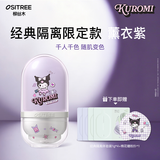 柳丝木（Ositree）KUROMI酷洛米合作款变色隔离霜遮瑕妆前乳提亮不脱妆 薰衣紫32g