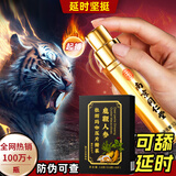 膳好时光口服套装可搭延时喷雾喷剂敏感早泄增大粗持久插不射精壮阳药勃起