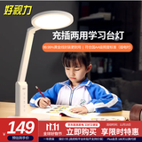 好视力学生学习台灯减蓝光儿童爱眼LED卧室宿舍书桌工作阅读TG032充电版
