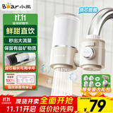 小熊（Bear）净水器水龙头 超滤可直饮  家用自来水前置过滤器 厨房进水净化直饮一体机滤水器 CX-E0218 1机1芯