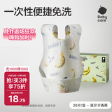 babycare婴儿口水巾纱布围嘴围兜一次性小孩防脏便携饭兜洛尔卡香蕉20片
