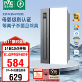 雷士（NVC）政府补贴母婴变频智能浴霸照明暖风人感夜灯换气排风一体浴室Y421
