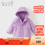 戴维贝拉（DAVE＆BELLA）加厚保暖连帽女童棉服男童棉衣外套儿童冬装幼儿小童冬天外出棉袄 极光紫DB16285-A 130 cm（建议身高120-130cm）