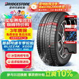 普利司通冬季雪地轮胎215/55R17 XG02 94S适配大众迈腾、帕萨特、日产天籁